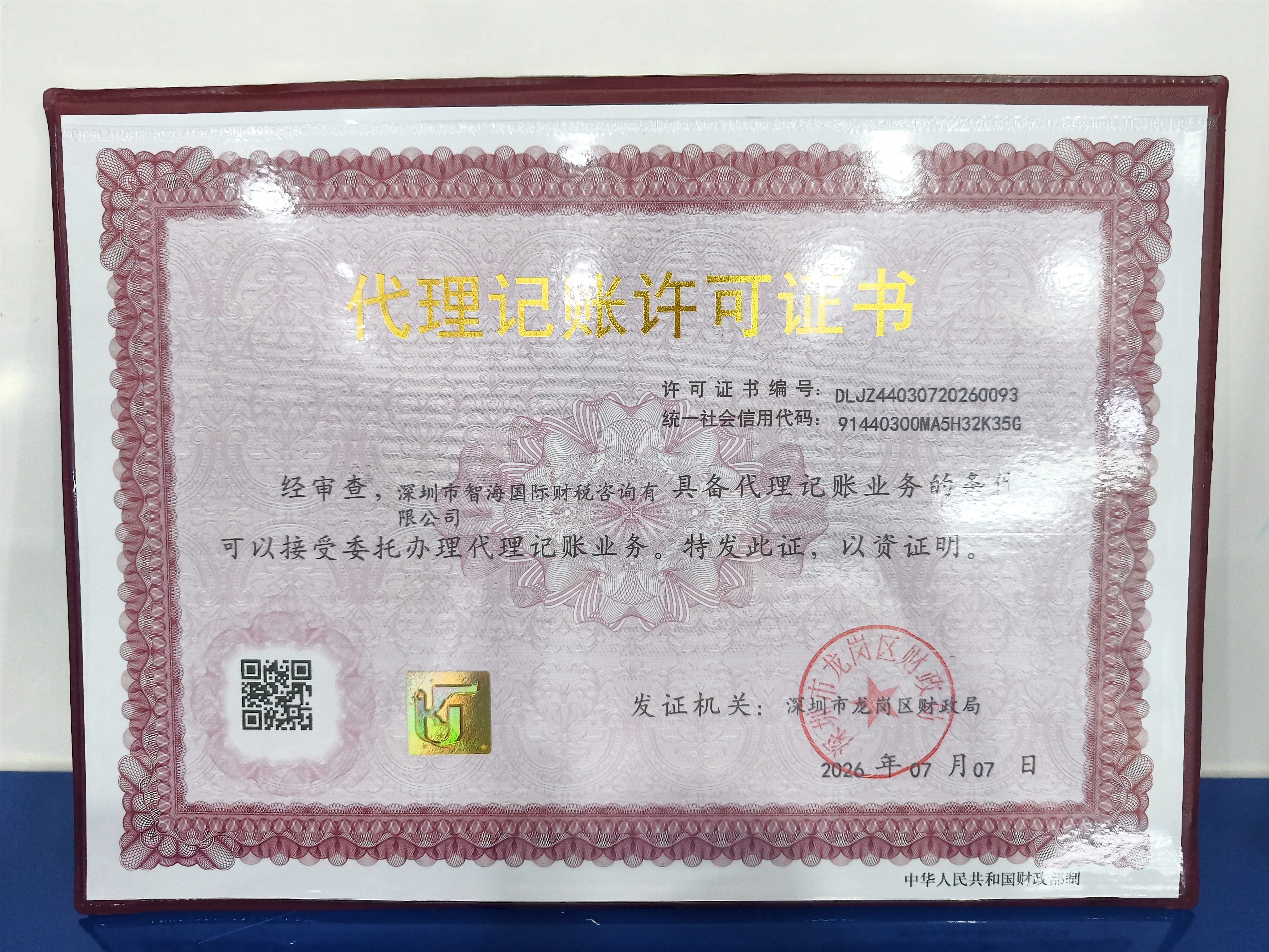 广州香港公司开户